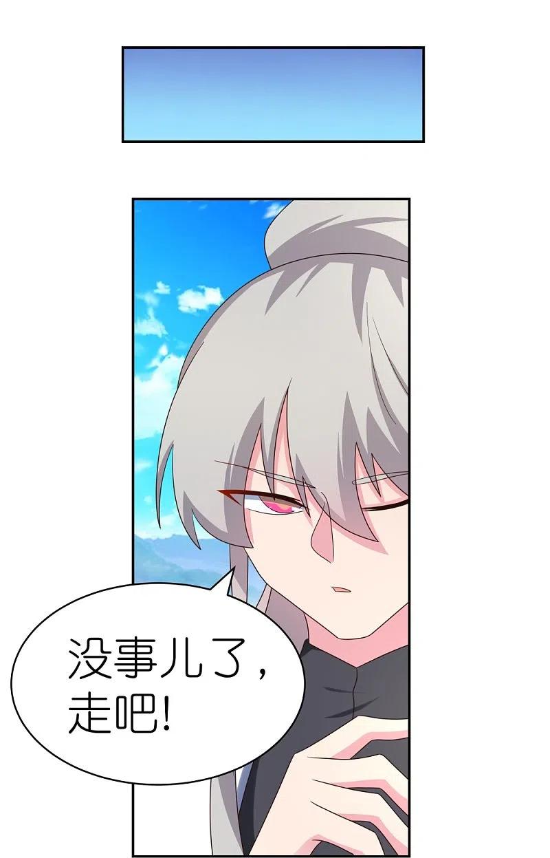 《尊上》第305话 傻大胆 第12页