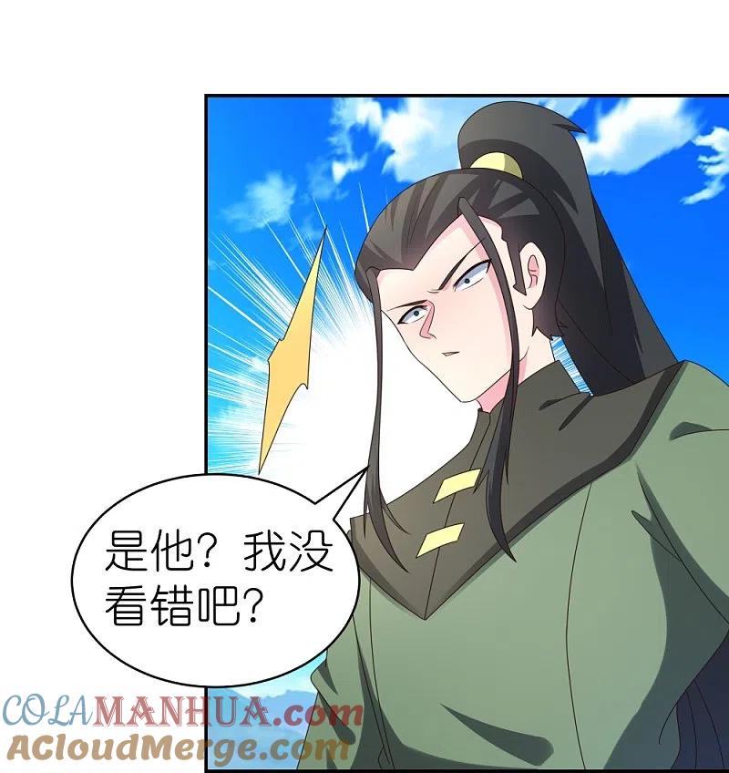 《尊上》第305话 傻大胆 第13页