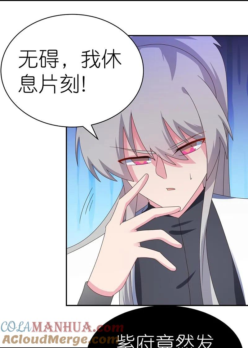 《尊上》第305话 傻大胆 第7页