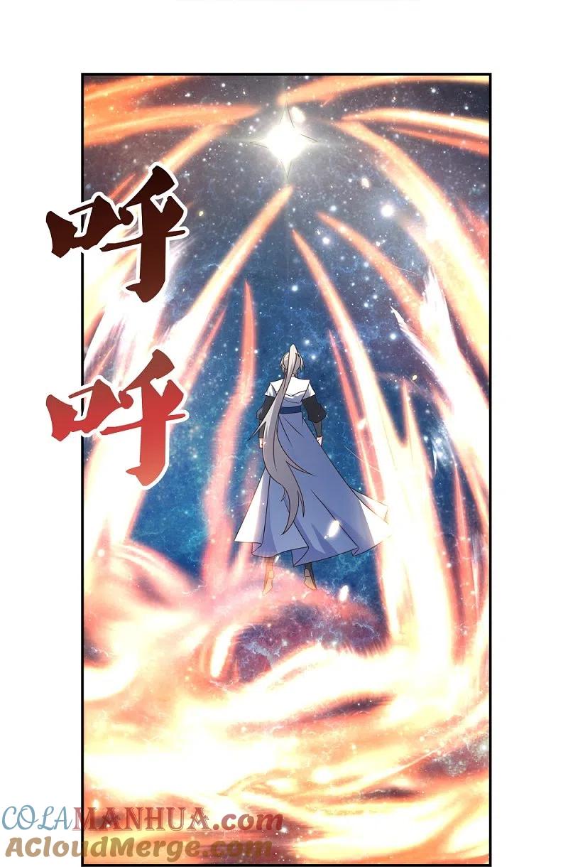 《尊上》第305话 傻大胆 第9页