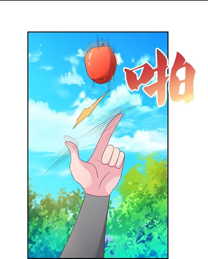 《尊上》第306话 教子无方 第6页