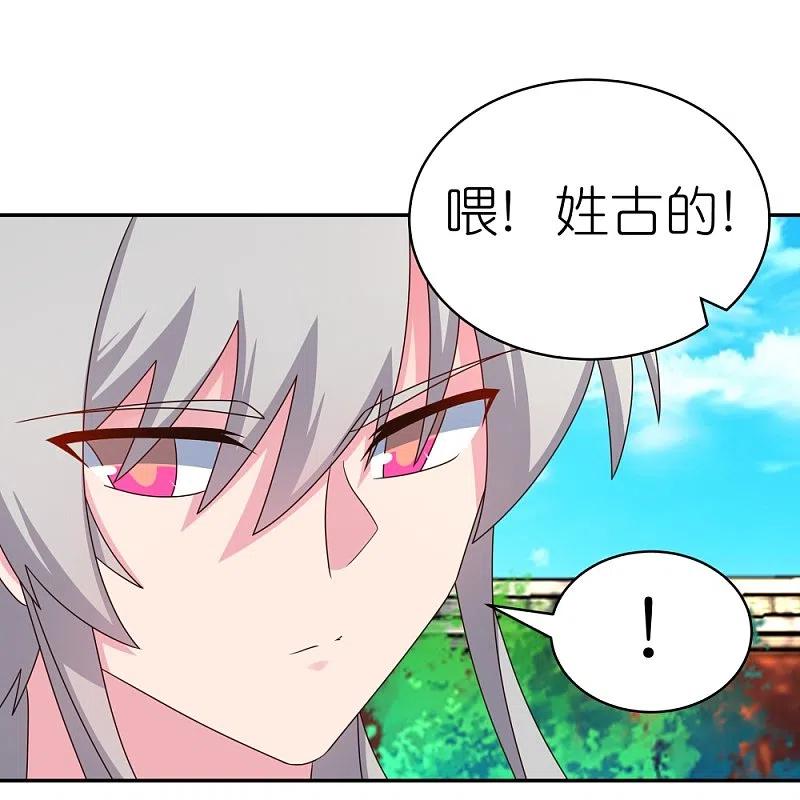 《尊上》第307话 又见面啦！ 第14页