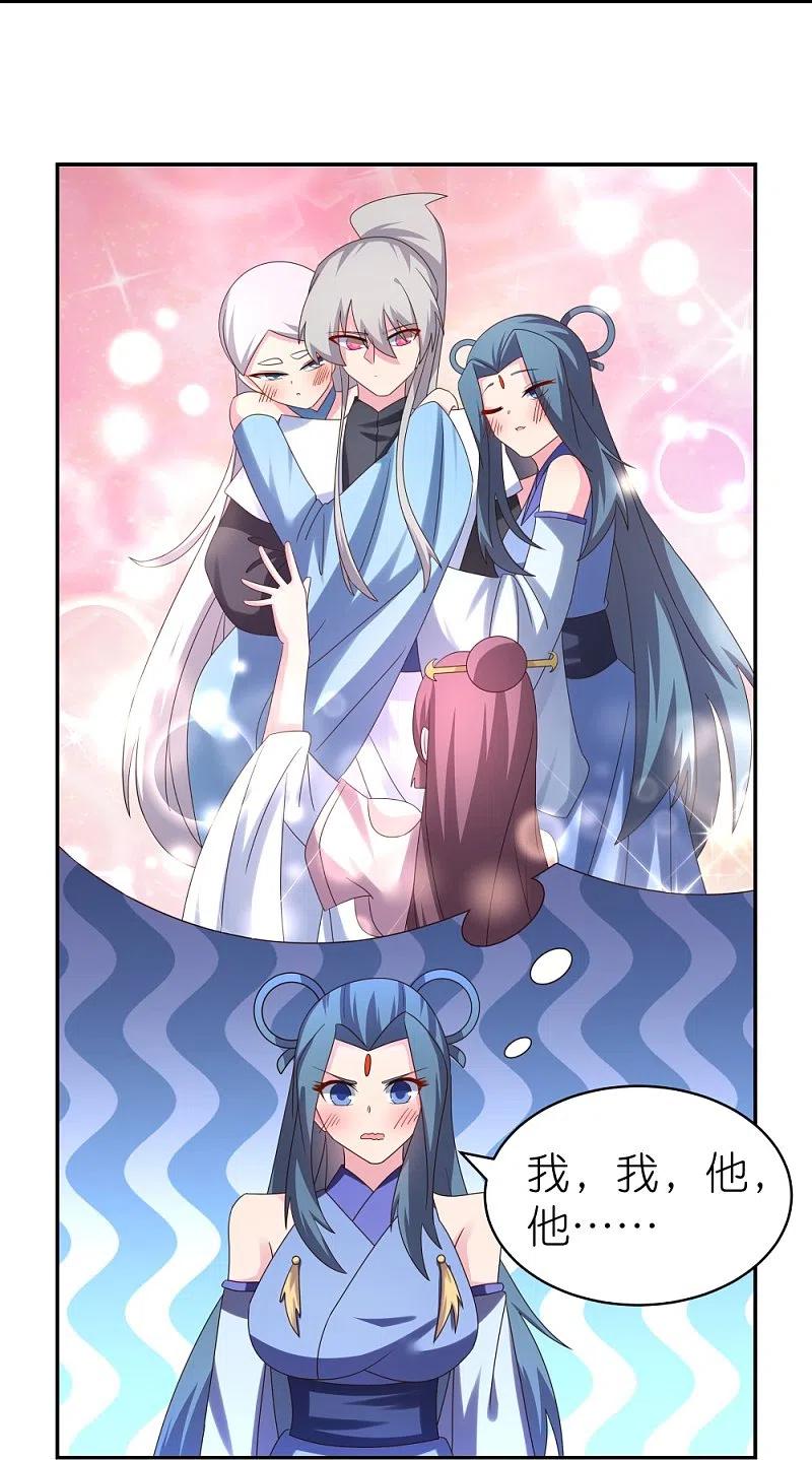 《尊上》第307话 又见面啦！ 第8页