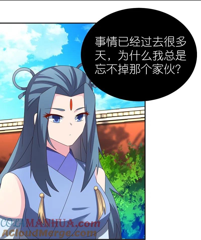 《尊上》第307话 又见面啦！ 第5页