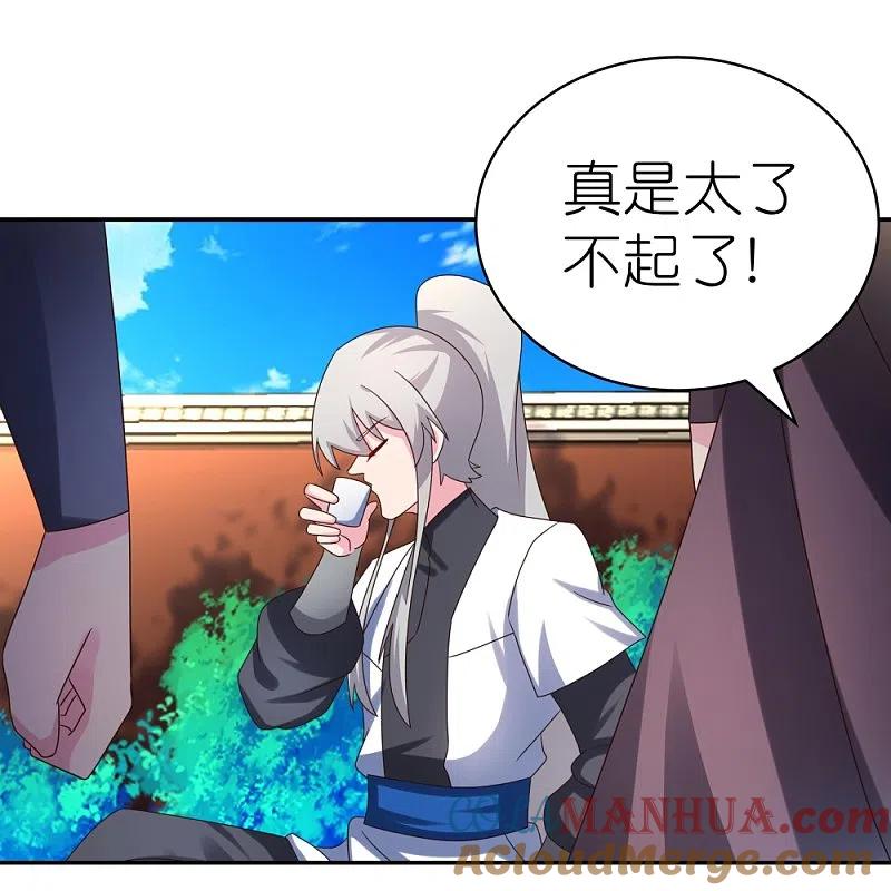 《尊上》第307话 又见面啦！ 第3页