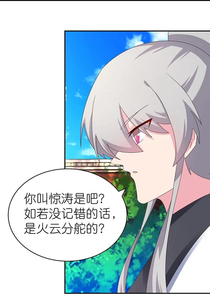《尊上》第307话 又见面啦！ 第22页