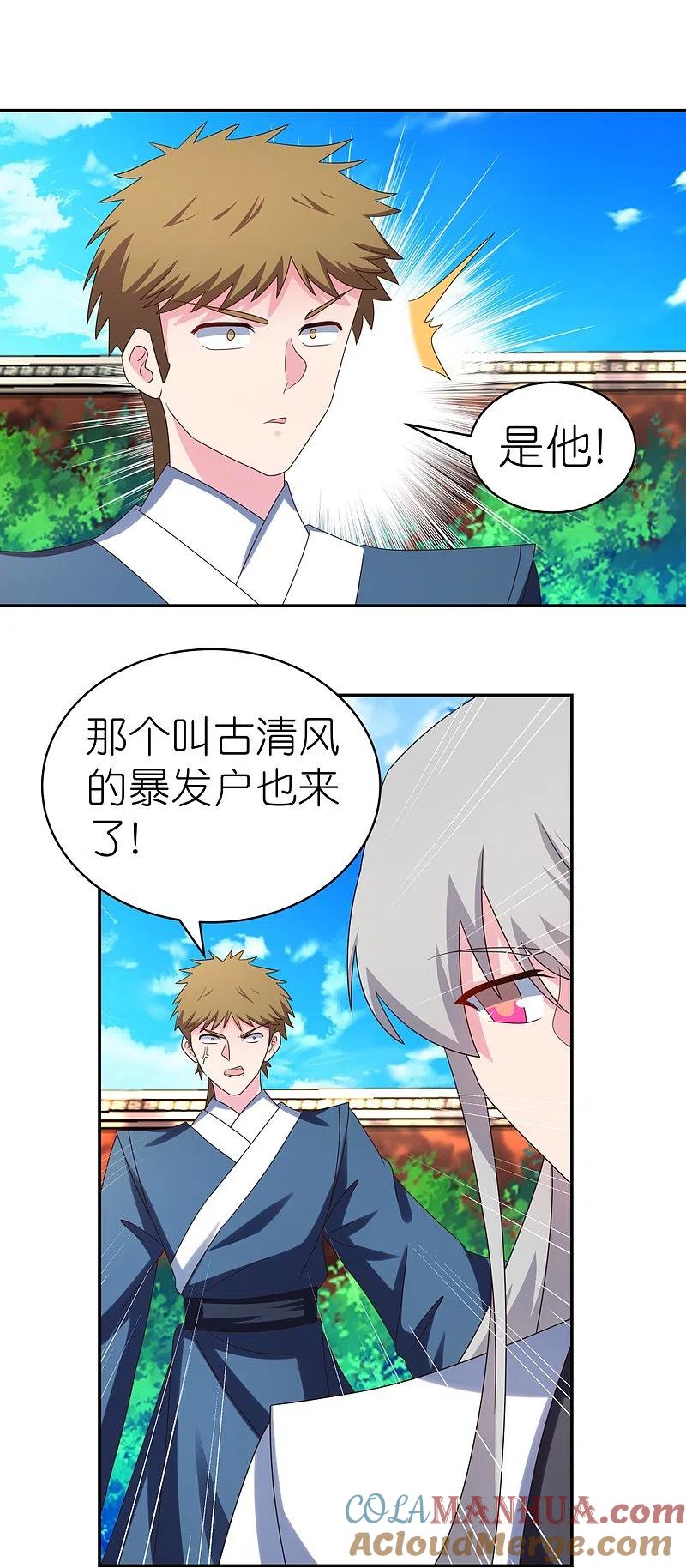 《尊上》第307话 又见面啦！ 第9页