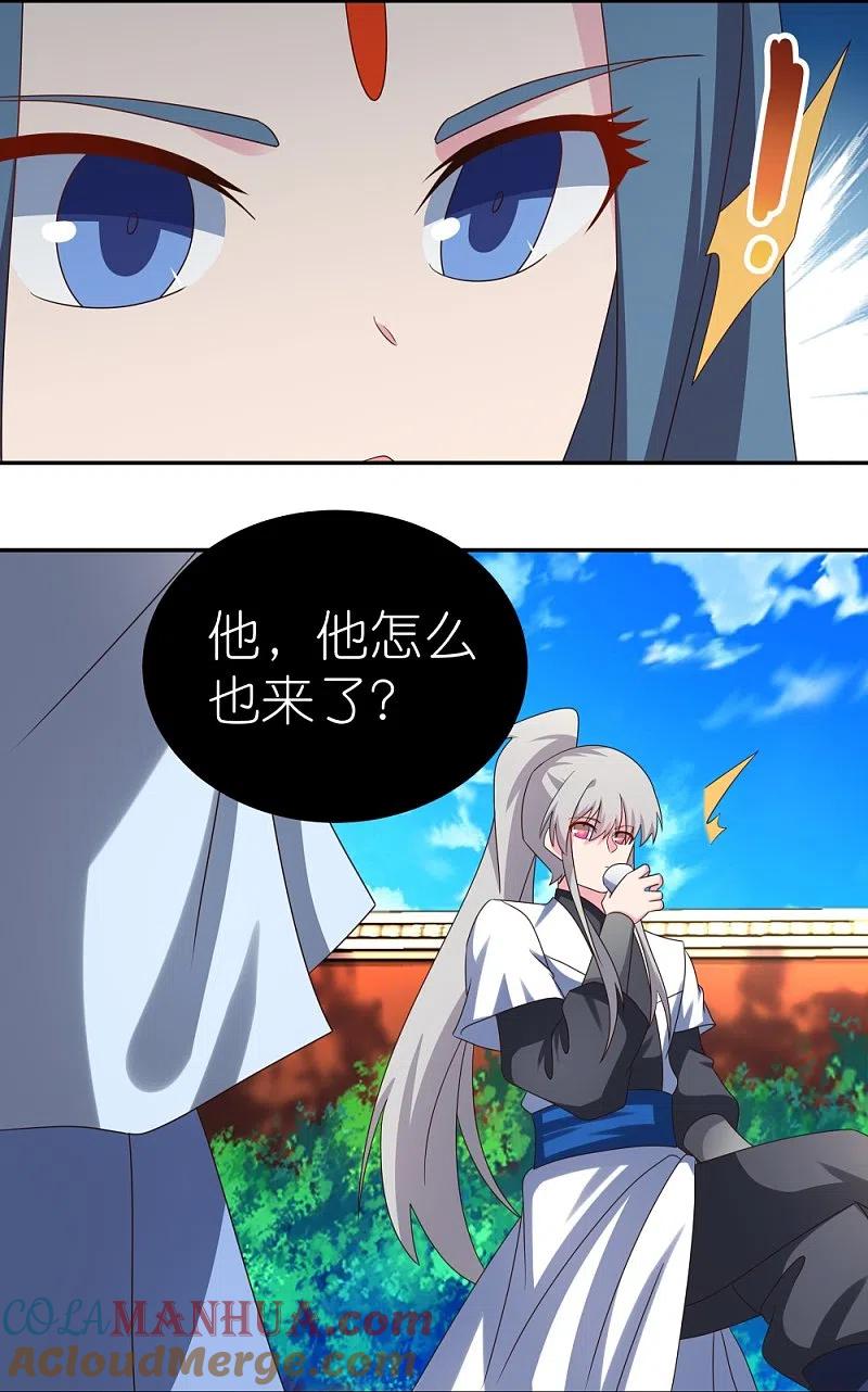 《尊上》第307话 又见面啦！ 第7页