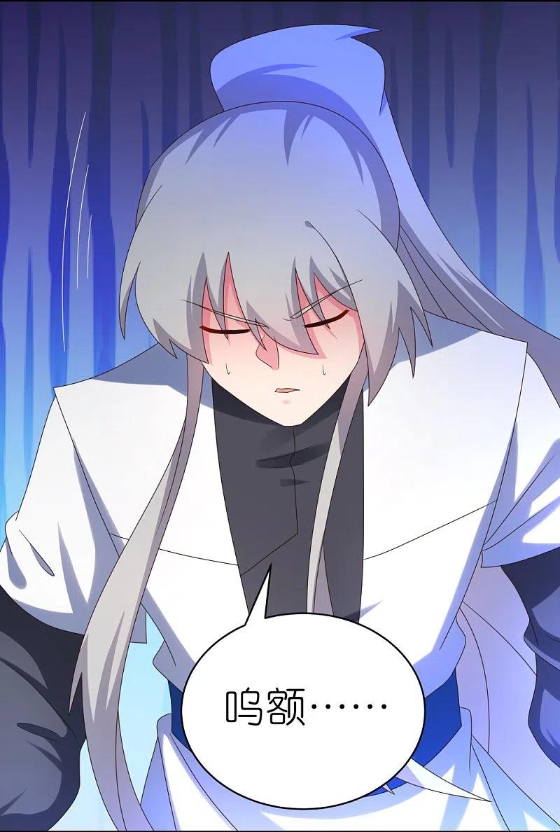 《尊上》第308话 下手别太狠 第18页