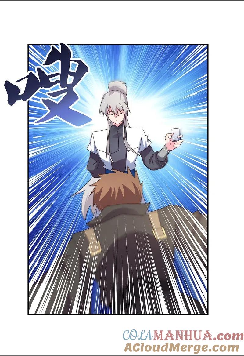 《尊上》第308话 下手别太狠 第13页