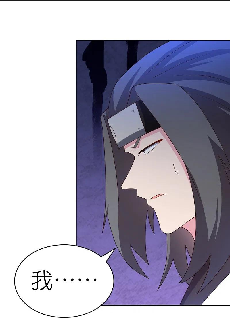 《尊上》第308话 下手别太狠 第10页