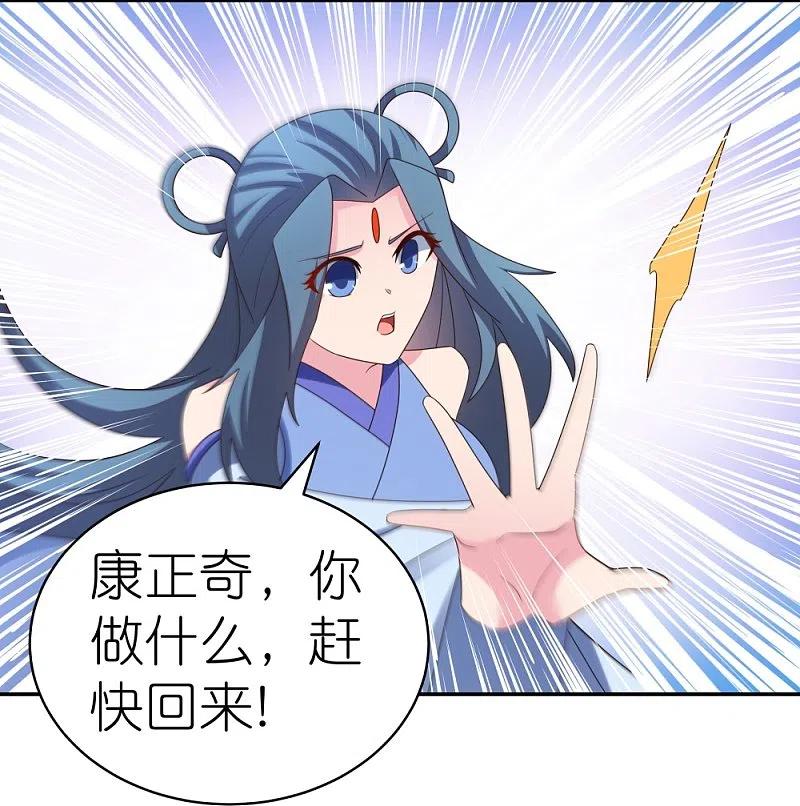 《尊上》第308话 下手别太狠 第14页