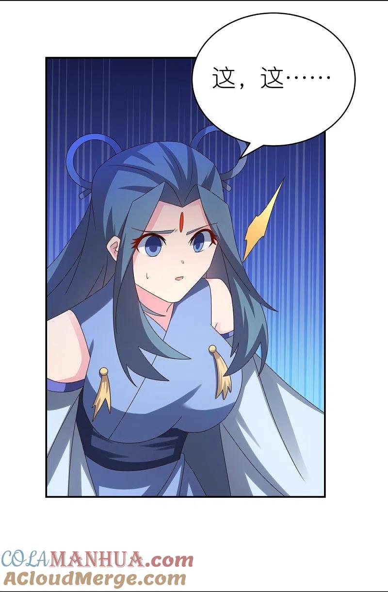 《尊上》第308话 下手别太狠 第17页