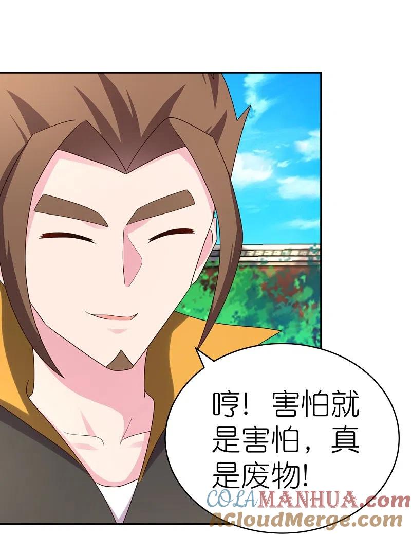 《尊上》第308话 下手别太狠 第11页