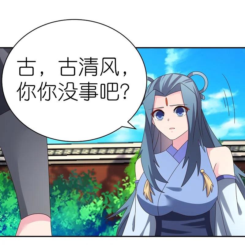《尊上》第309话 抵挡不住 第10页