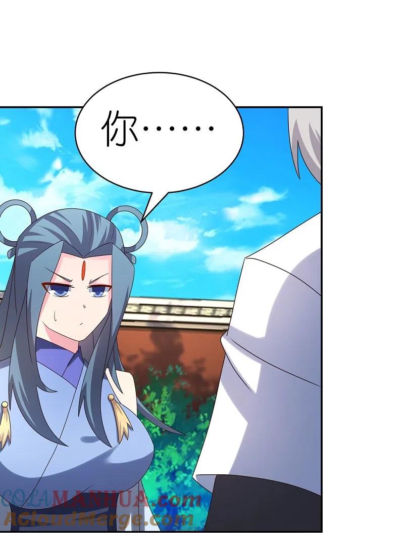《尊上》第309话 抵挡不住 第13页