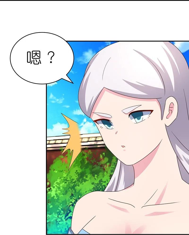《尊上》第309话 抵挡不住 第24页