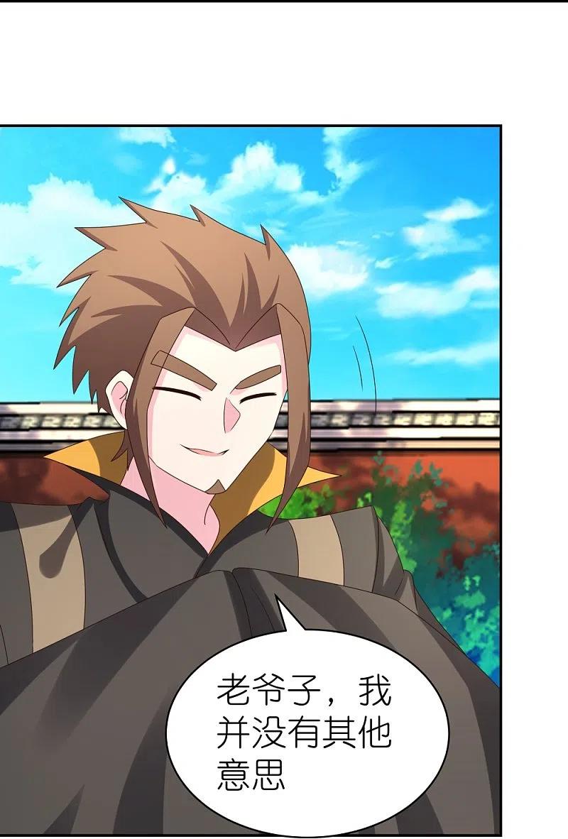 《尊上》第309话 抵挡不住 第26页