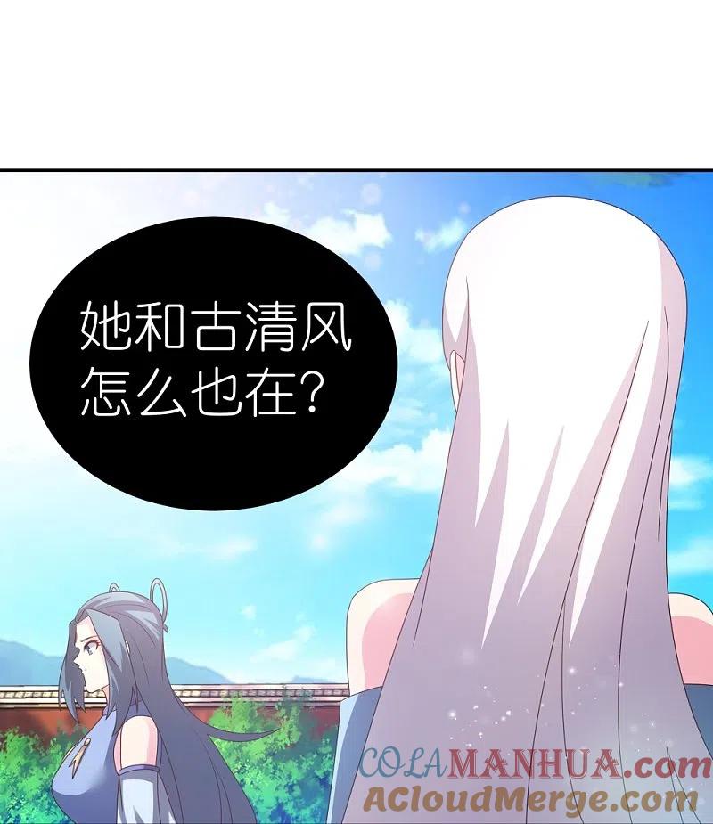 《尊上》第309话 抵挡不住 第25页