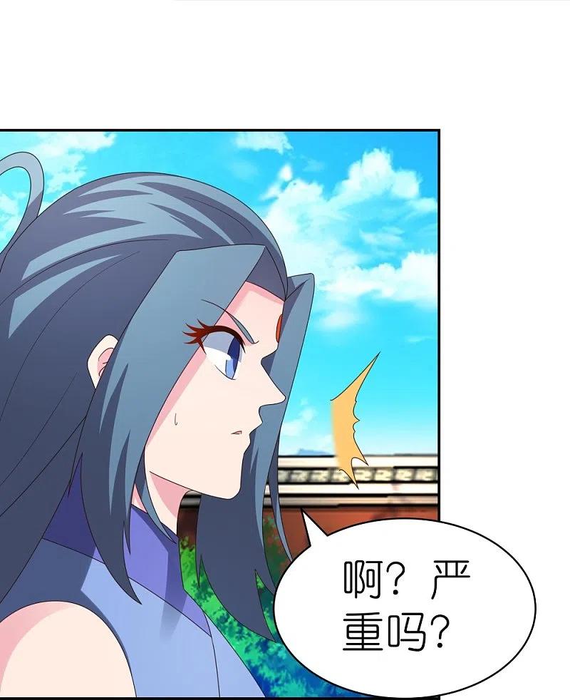 《尊上》第309话 抵挡不住 第18页