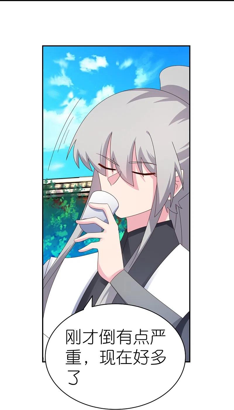 《尊上》第309话 抵挡不住 第22页