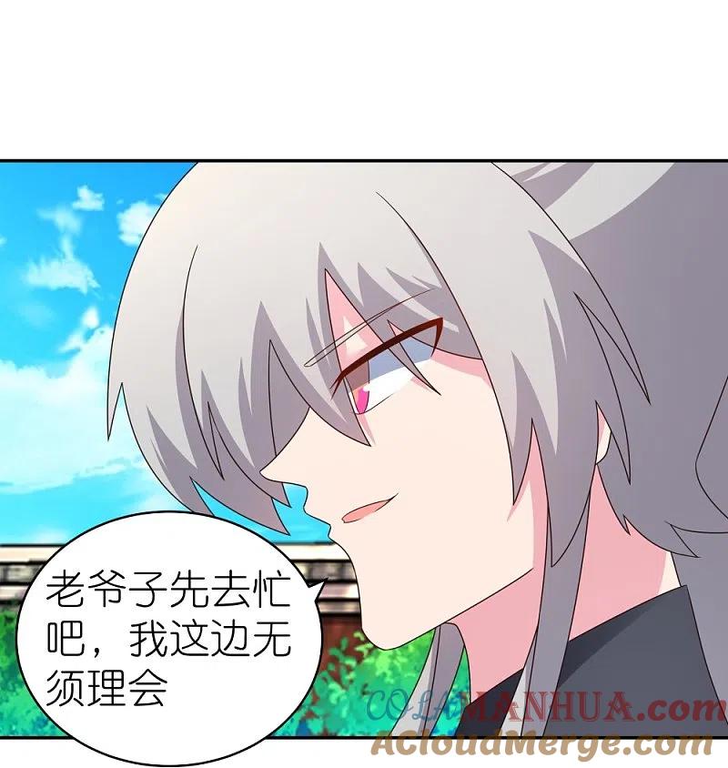 《尊上》第310话 庄园调养 第19页
