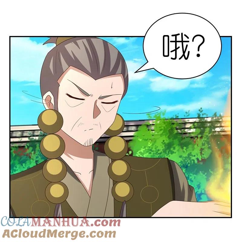 《尊上》第310话 庄园调养 第11页