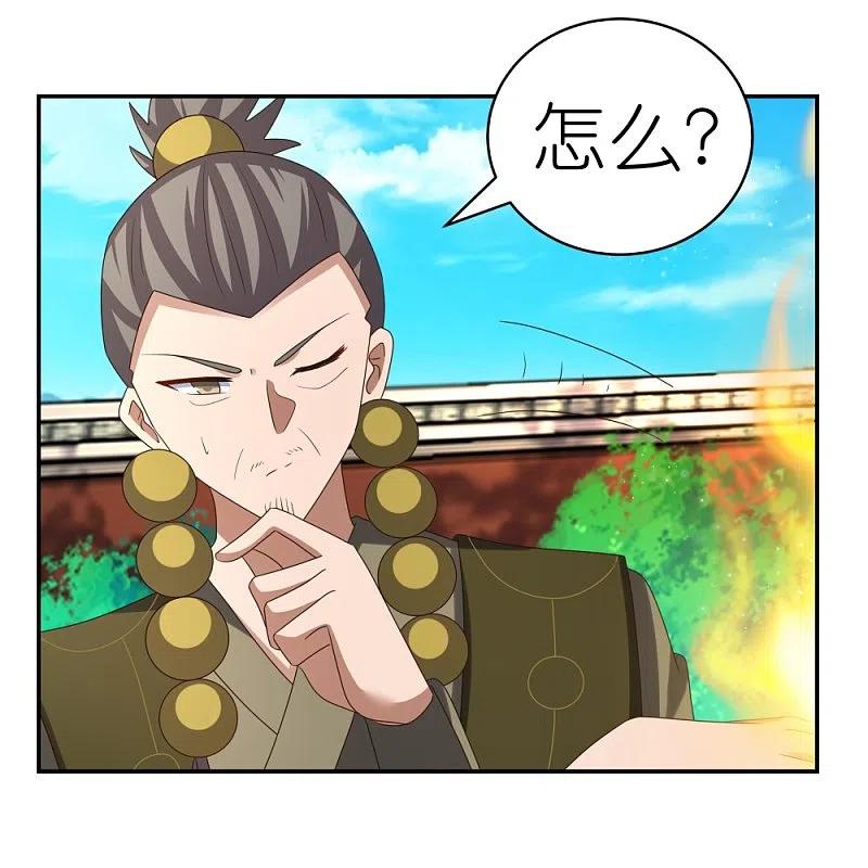 《尊上》第310话 庄园调养 第12页