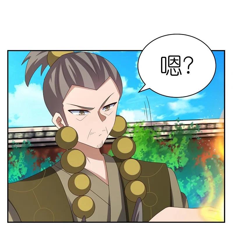 《尊上》第310话 庄园调养 第10页