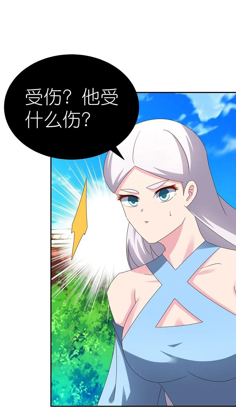 《尊上》第310话 庄园调养 第8页