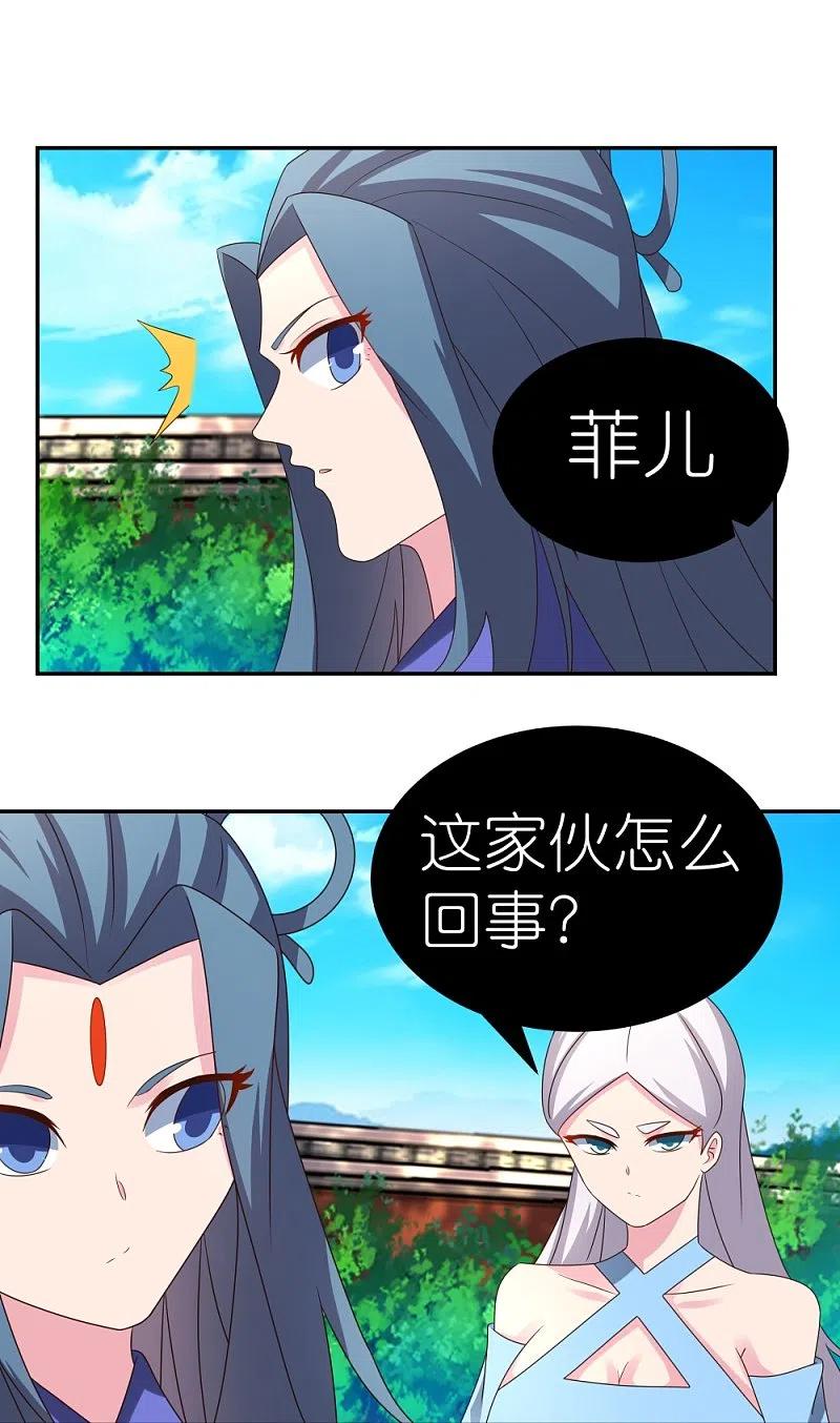 《尊上》第310话 庄园调养 第6页