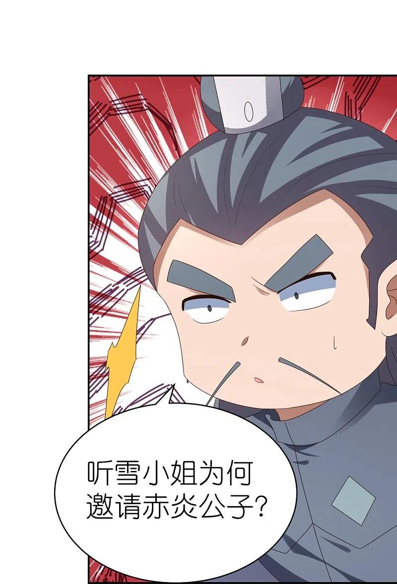 《尊上》第311话 敬而远之 第24页