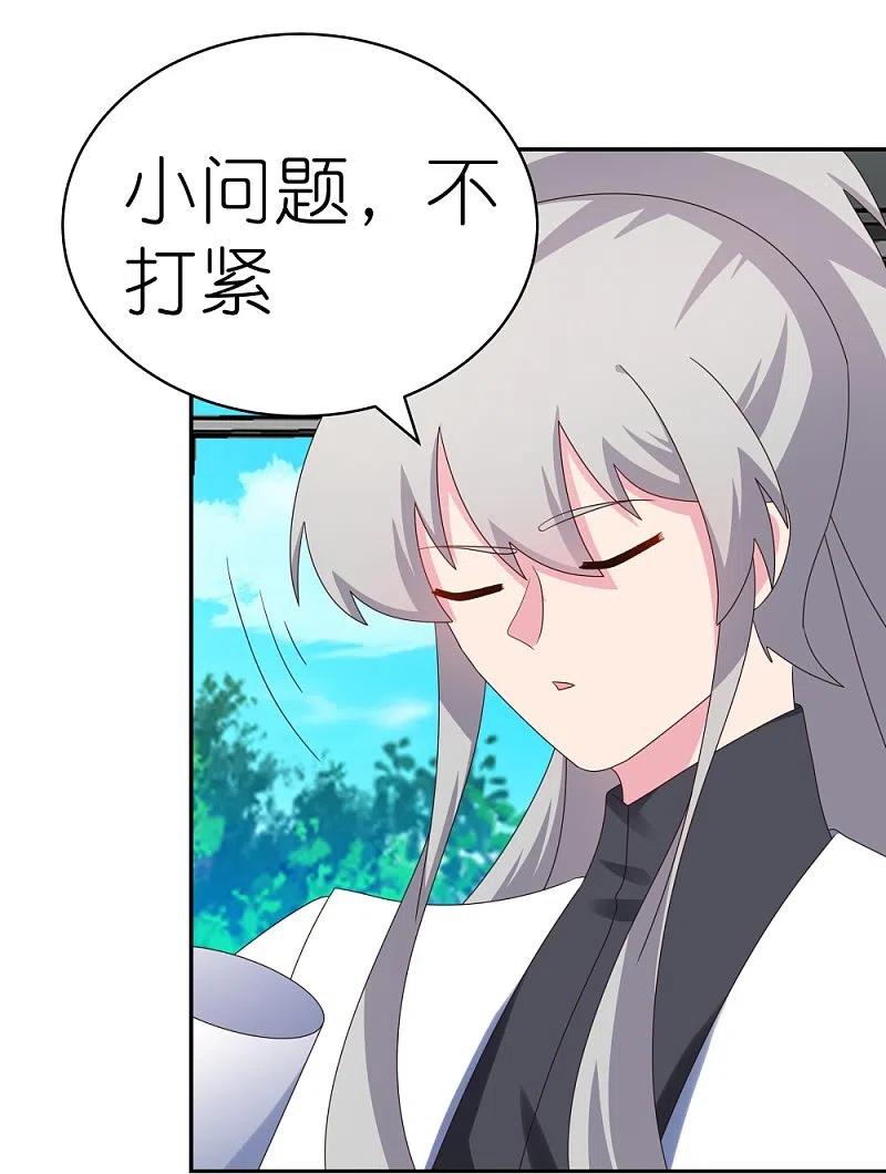 《尊上》第312话 蛊虫 第10页