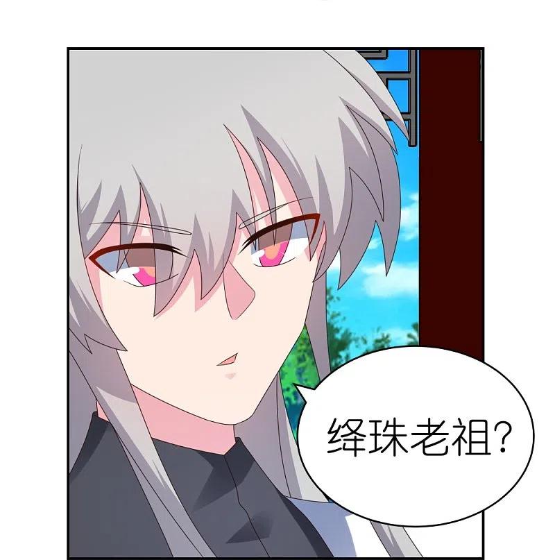 《尊上》第313话 无衍控心蛊 第6页