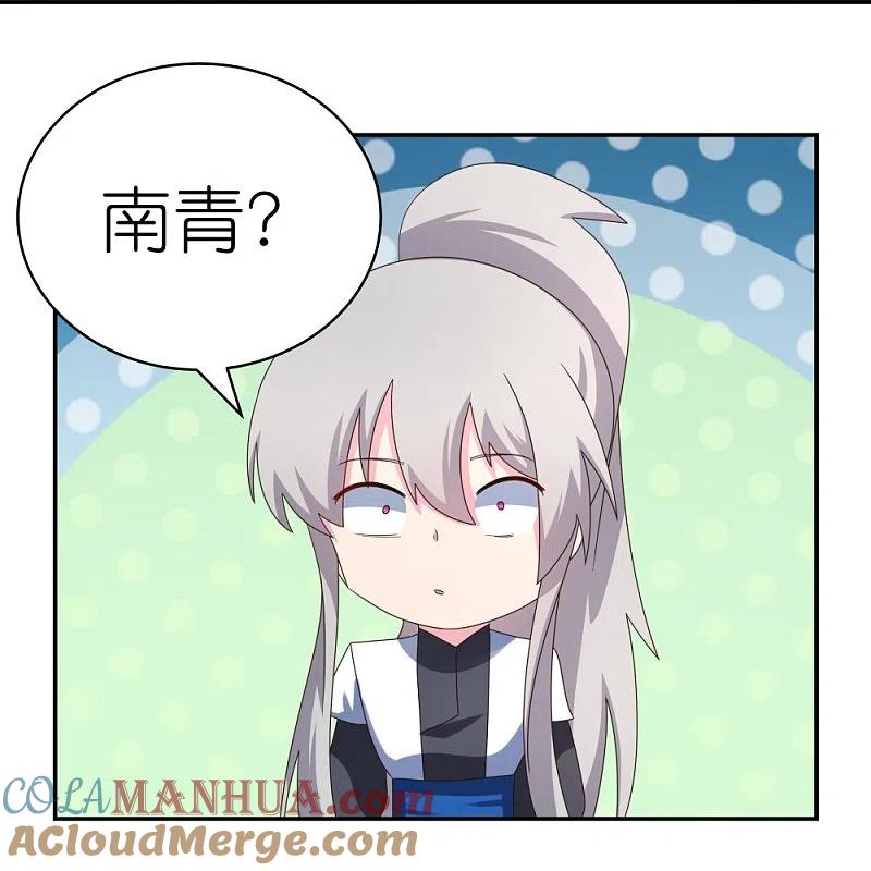 《尊上》第313话 无衍控心蛊 第15页