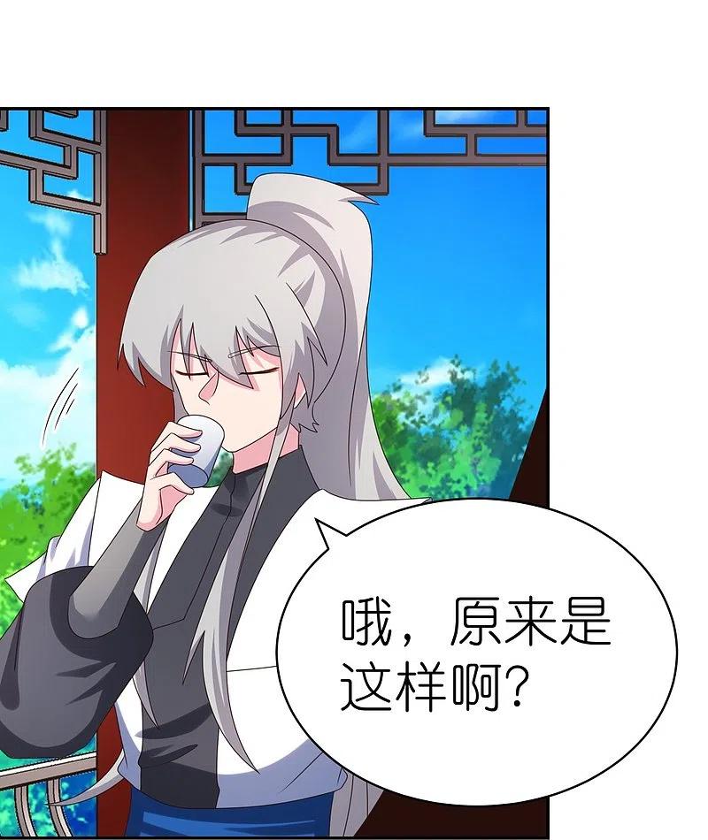 《尊上》第313话 无衍控心蛊 第2页
