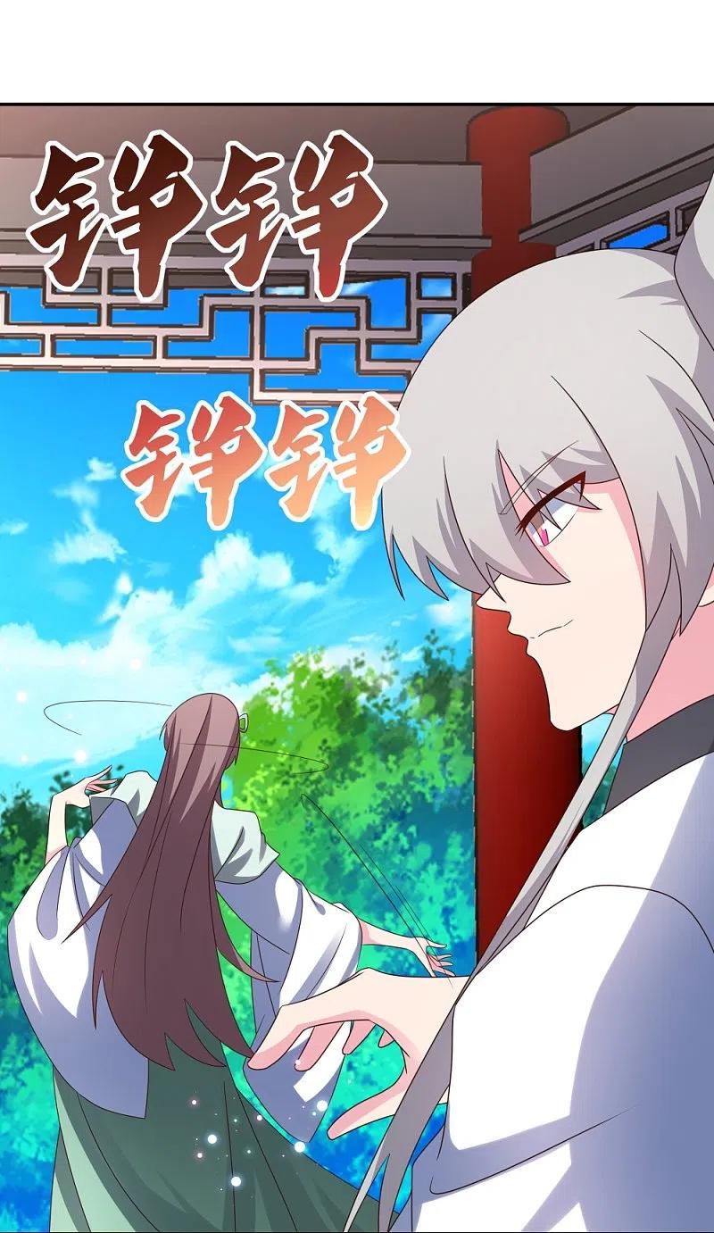 《尊上》第314话 螺旋梦回丹 第32页