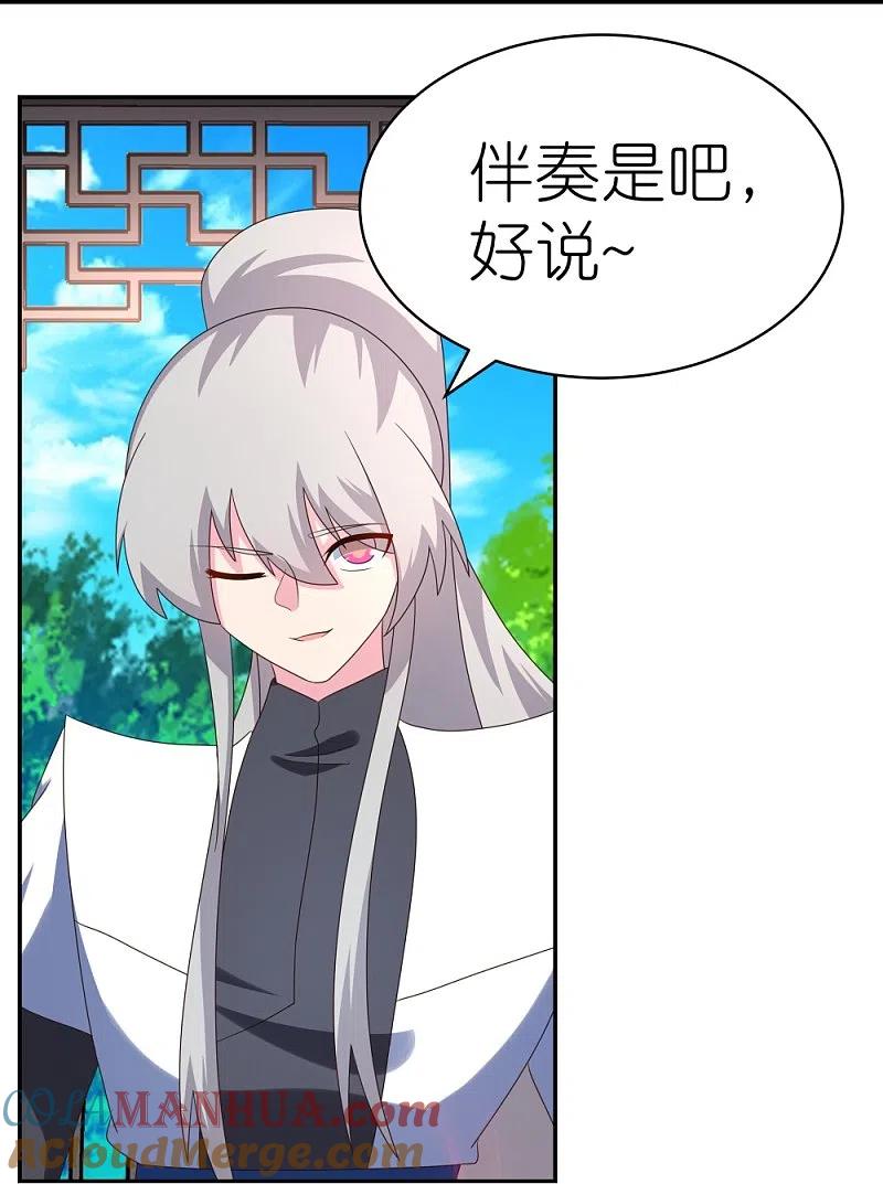 《尊上》第314话 螺旋梦回丹 第17页