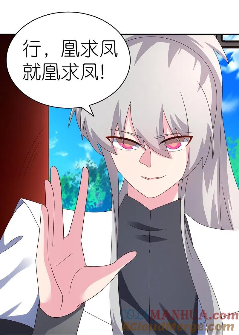 《尊上》第314话 螺旋梦回丹 第27页