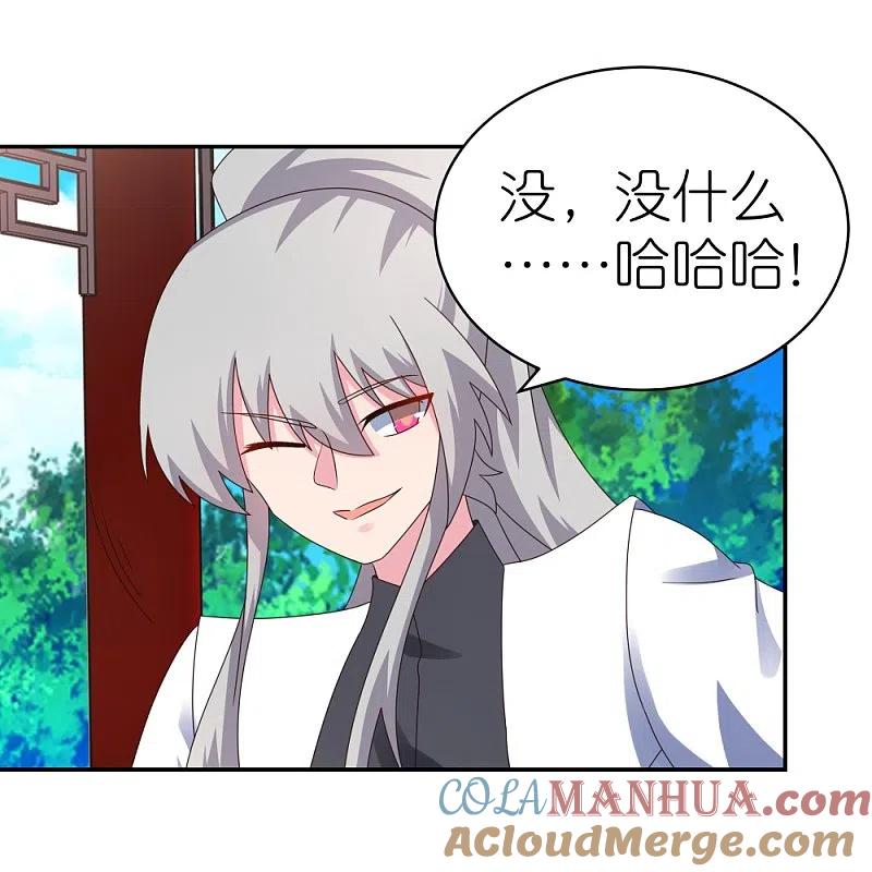 《尊上》第314话 螺旋梦回丹 第3页