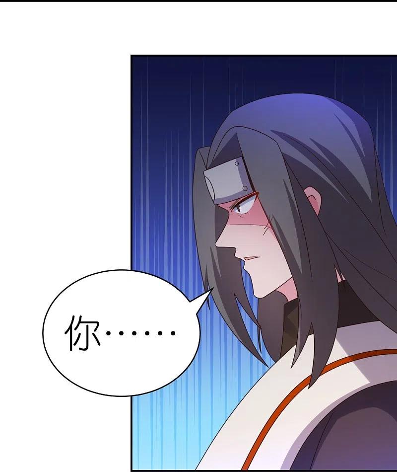 《尊上》第315话 较劲 第20页