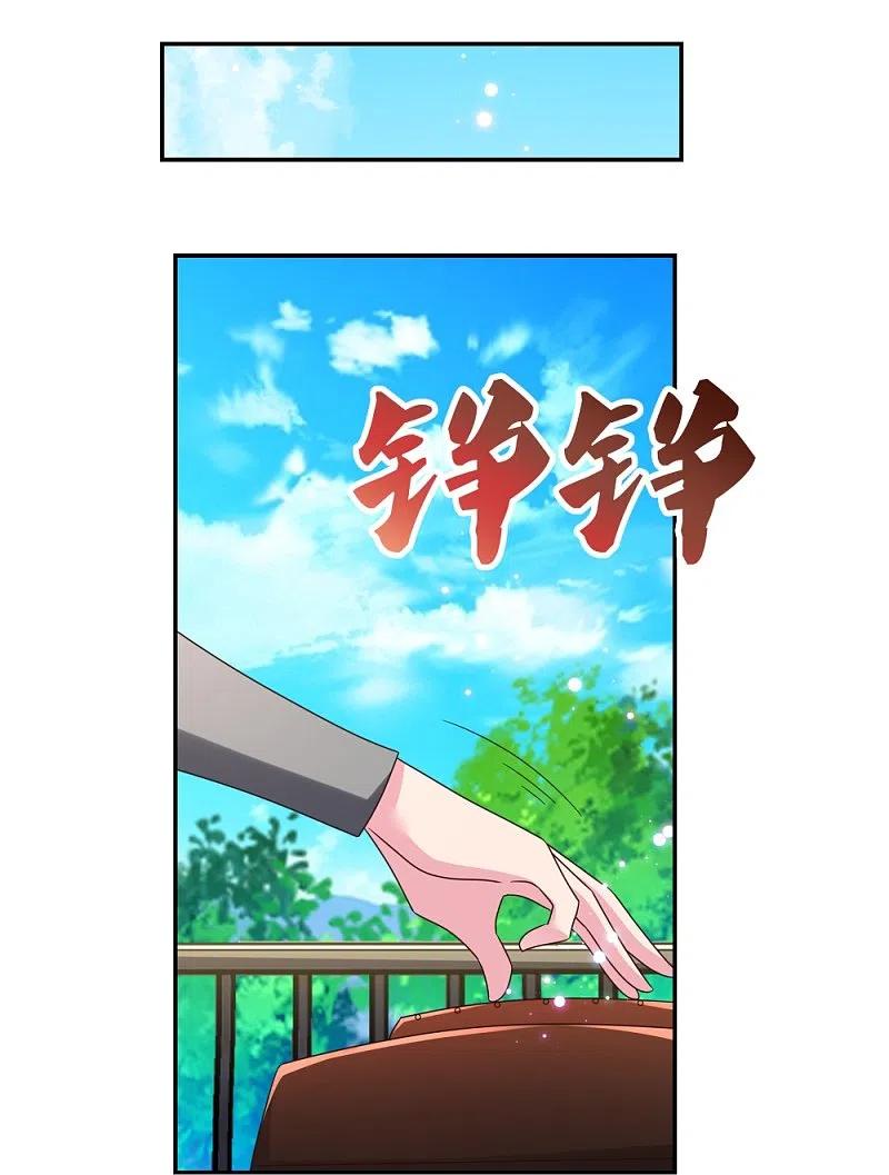 《尊上》第316话 薄情君王痴情妃 第21页