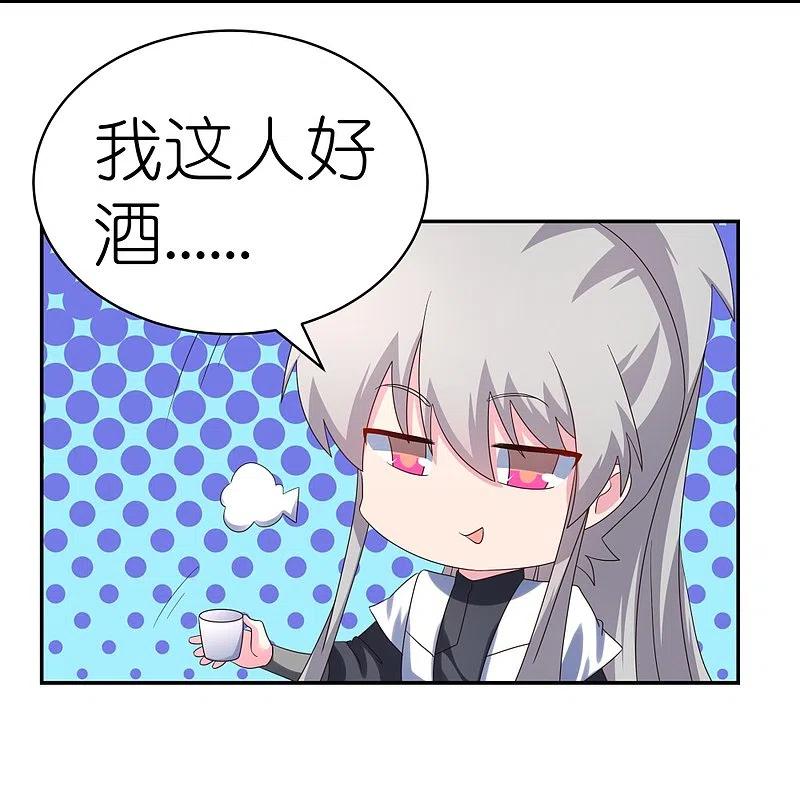 《尊上》第317话 差一点 第24页