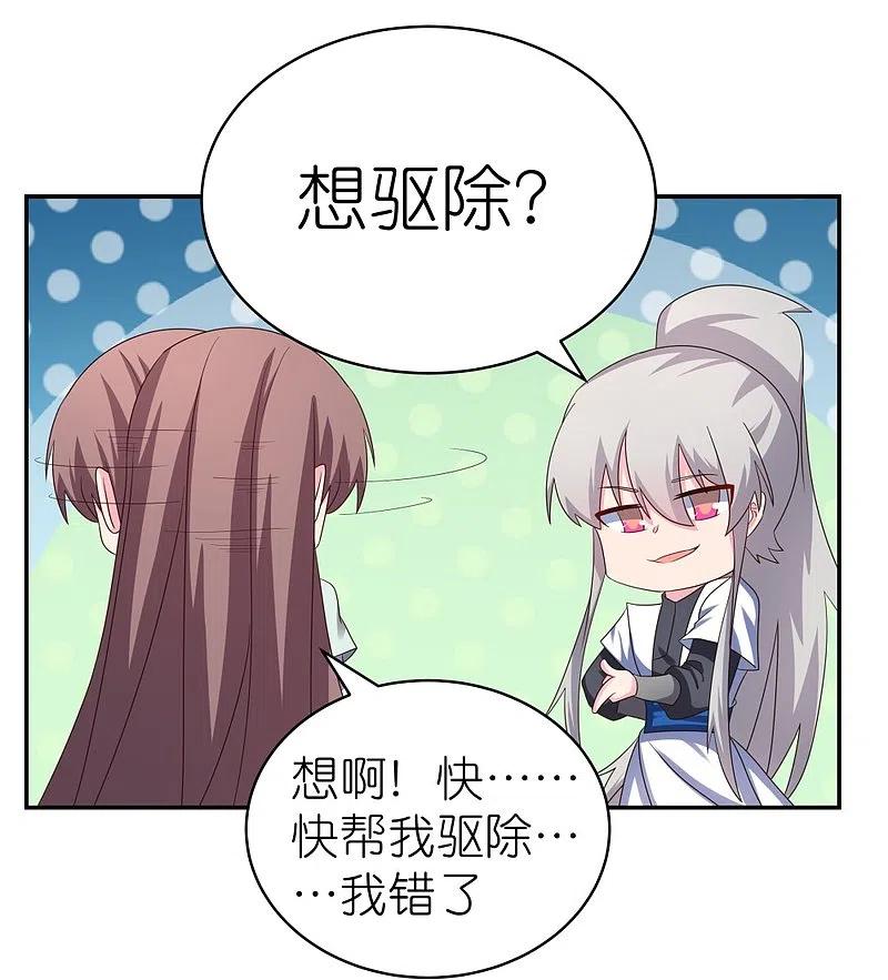 《尊上》第318话 喊破喉咙也没人来救你 第16页
