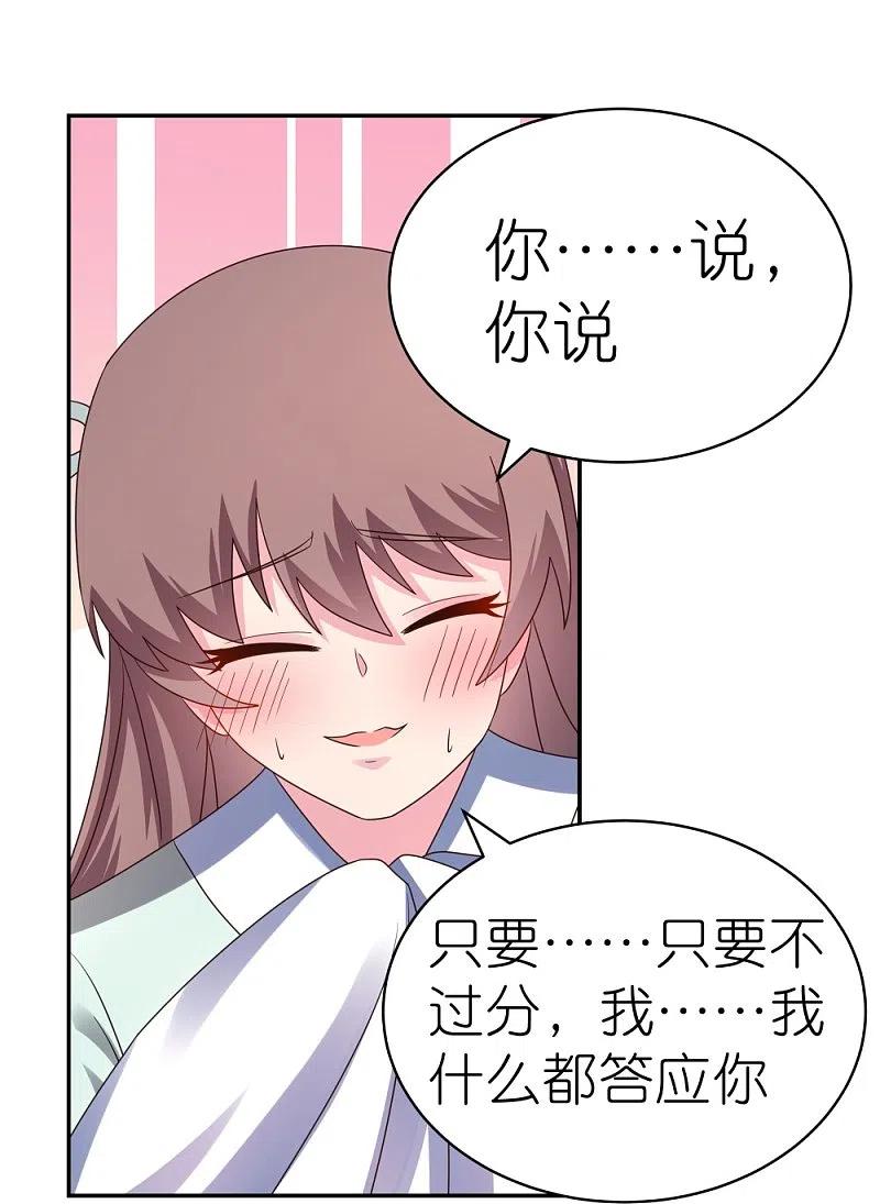 《尊上》第318话 喊破喉咙也没人来救你 第22页
