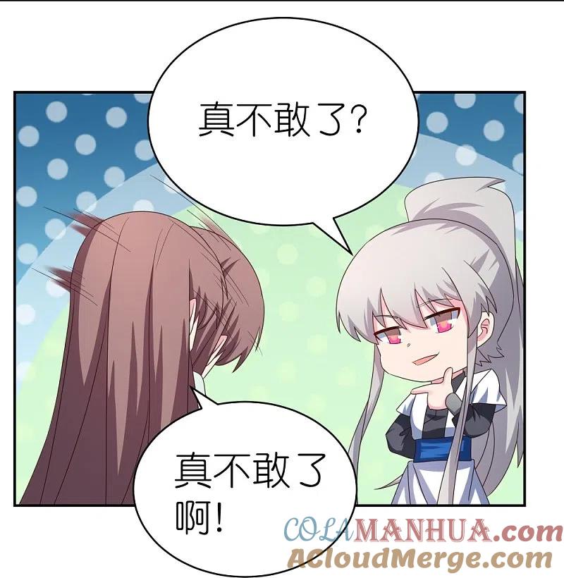 《尊上》第318话 喊破喉咙也没人来救你 第15页