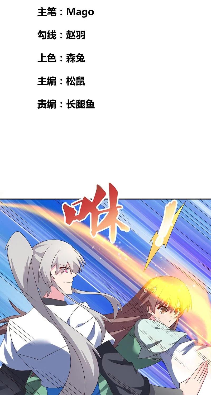 《尊上》第318话 喊破喉咙也没人来救你 第2页