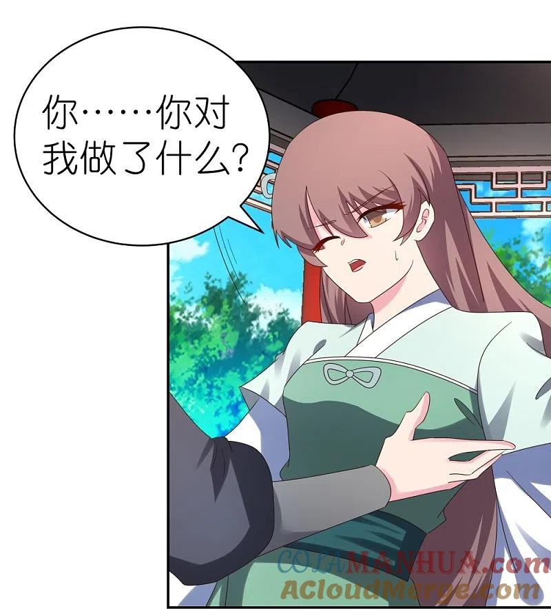 《尊上》第318话 喊破喉咙也没人来救你 第5页