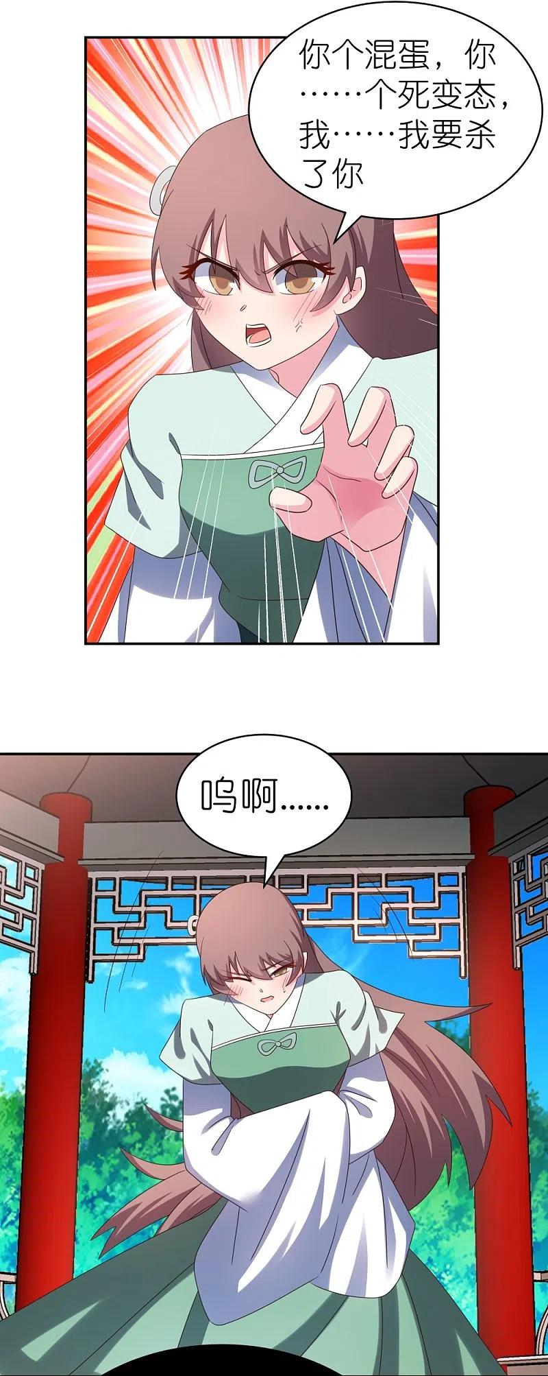 《尊上》第318话 喊破喉咙也没人来救你 第10页