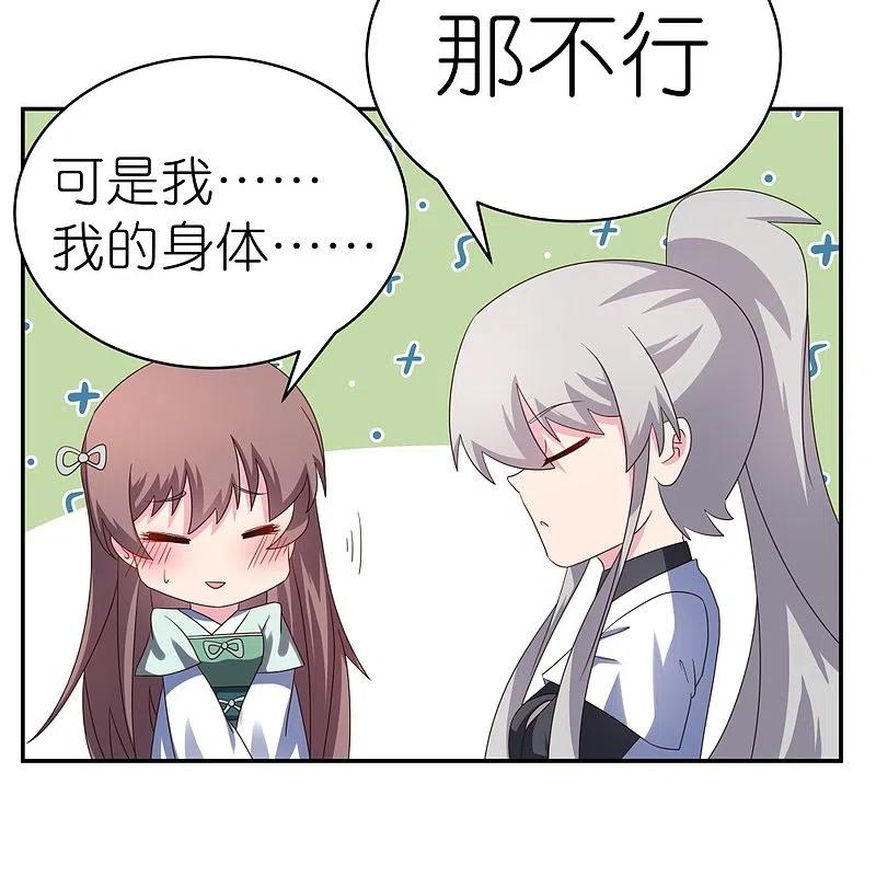 《尊上》第318话 喊破喉咙也没人来救你 第26页